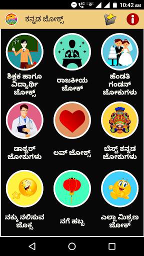 Kannada Jokes screenshot 3