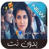 بس بس انا احبك انت بس on 9Apps