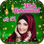 Allah Muhammad Photo Frame 1.1