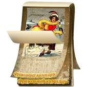 Frivolous Almanac Free on 9Apps