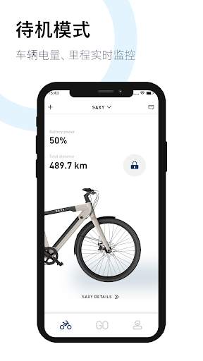 SAXY BIKE screenshot 6