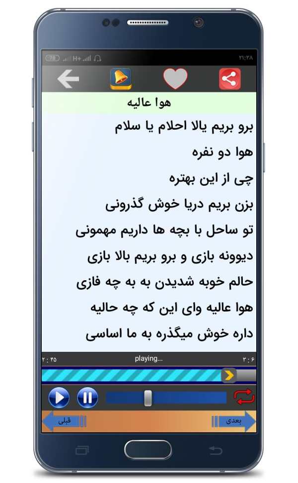 تمام آهنگ های احلام screenshot 2
