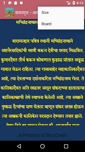 Navnath Bhaktisar screenshot 3