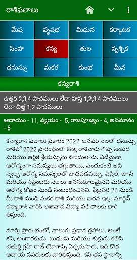 Telugu Panchangam 2022-2025 screenshot 5
