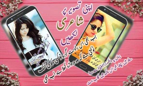 Urdu Poetry On Photo screenshot 1