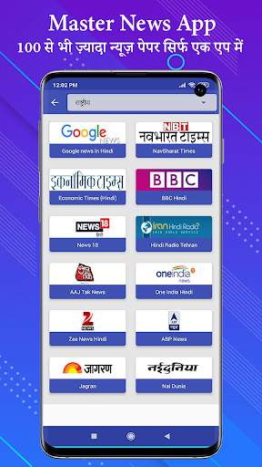 All Hindi News - Hindi News Papers screenshot 2