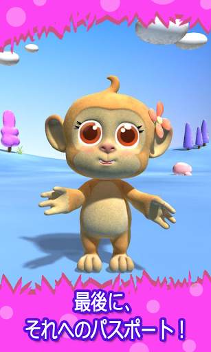 トーキングモンキー screenshot 5