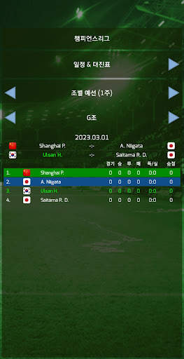 True Football 3 screenshot 6