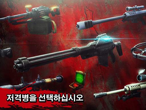 Zombie Hunter: Killing Games screenshot 4