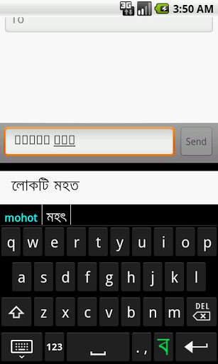 Projonmo Bangla Keyboard screenshot 3
