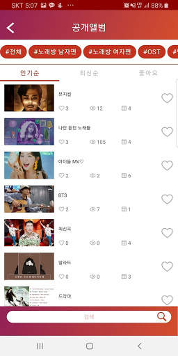 Kpop Idol TV screenshot 5