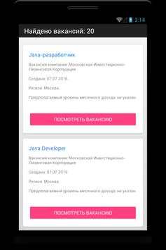 Белая работа скриншот 2