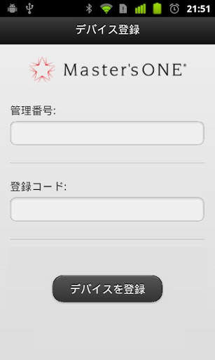 MDM screenshot 1