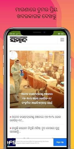 All Odia News papers App screenshot 6