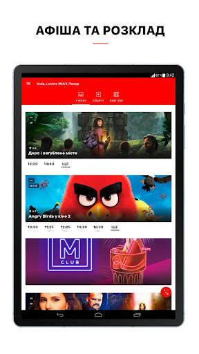 Multiplex: квитки у кінотеатри screenshot 5
