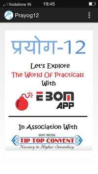 EBOM Prayog-12 screenshot 1