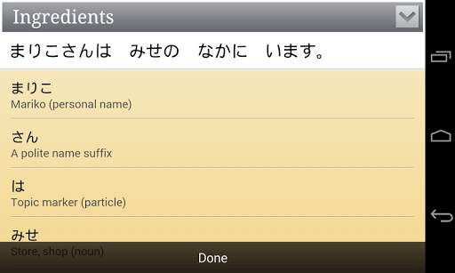 Human Japanese Lite screenshot 4