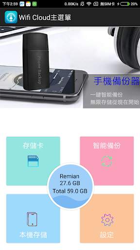 Wifi Cloud screenshot 1