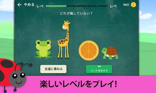 The Moron Test：脳トレゲームでIQに挑戦 screenshot 12