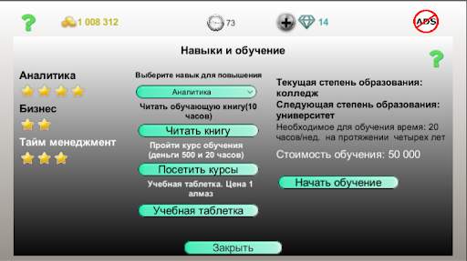 Бизнес стратегия 2 скриншот 7
