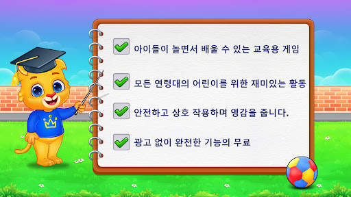 어린이를 위한 곱셈 수학 게임 screenshot 5