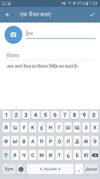 भारतीय में टेलीग्राम Indian telegram unofficial स्क्रीनशॉट 3