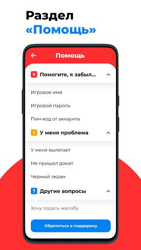 Mordor Launcher - SA:MP на Android screenshot 6