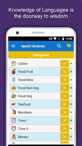 Speak Ukrainian : Learn Ukrainian Language Offline screenshot 1