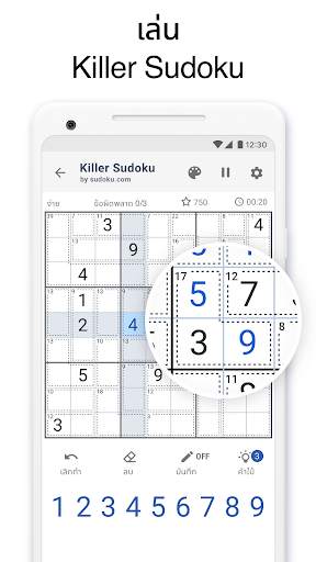Killer Sudoku โดย Sudoku.com screenshot 1