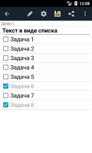 Заметки - блокнот с паролем. Бесплатно,без рекламы скриншот 6