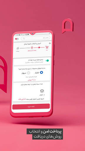 Basalam | باسلام screenshot 8
