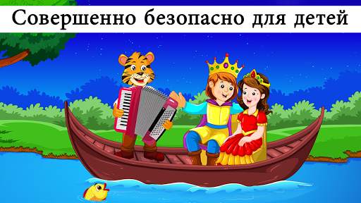 Детские игры и обучение песни скриншот 8