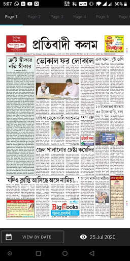 Pratibadi Kalam Tripura News App screenshot 8