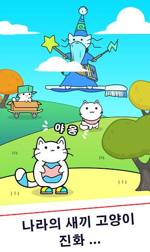 Purrland : 직물, 제작, 결합 고양이 screenshot 1