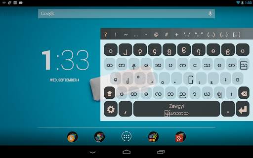 Myanmar Keyboard plugin स्क्रीनशॉट 5