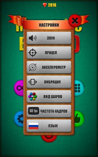 Magnetic Balls HD скриншот 14