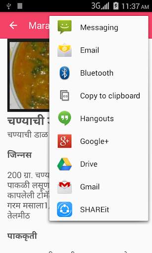 Marathi Recipe screenshot 6