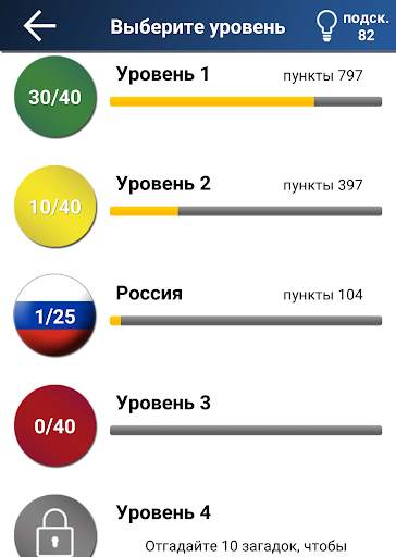 Квиз : Лого игра скриншот 14