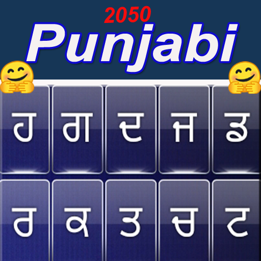 Punjabi Keyboard : Punjabi Typing App icon