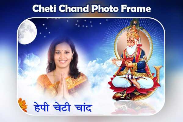 Cheti Chand Photo Frame screenshot 3