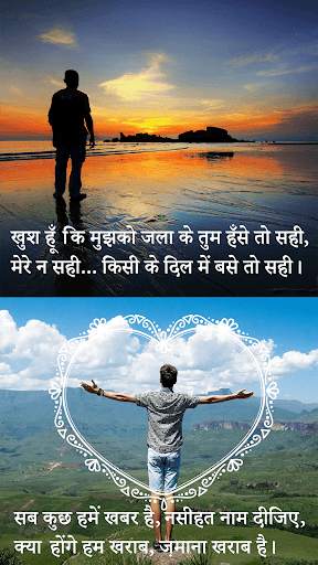 Photo pe Hindi Shayari Likhe 1 تصوير الشاشة
