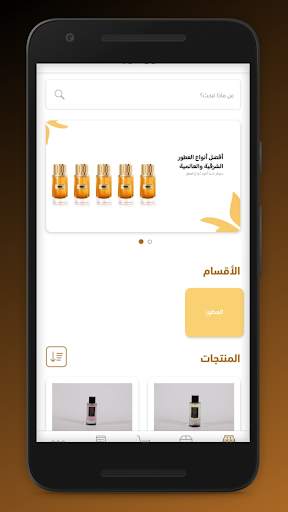 دخون الورد screenshot 1