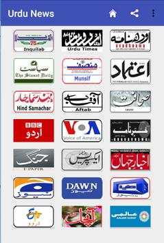 Urdu News All Leading Papers n Magazines n Stories screenshot 9