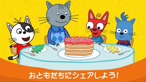 Kid-E-Cats: キッチンゲーム! screenshot 5