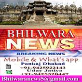 Apna Bhilwara icon