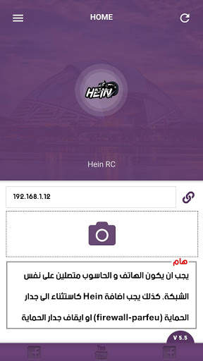 Hein RC screenshot 1