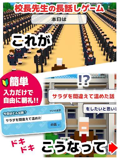The Principal 3D screenshot 7