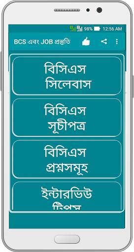 BCS এবং JOB প্রস্তুতি screenshot 1