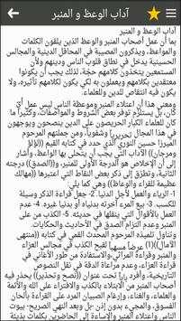 قاموس عاشوراء 4 تصوير الشاشة