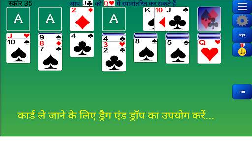 सॉलिटेयर स्क्रीनशॉट 18
